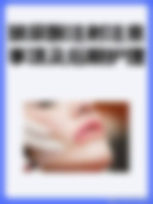 山西长治松禾医疗美容怎么样价格收费