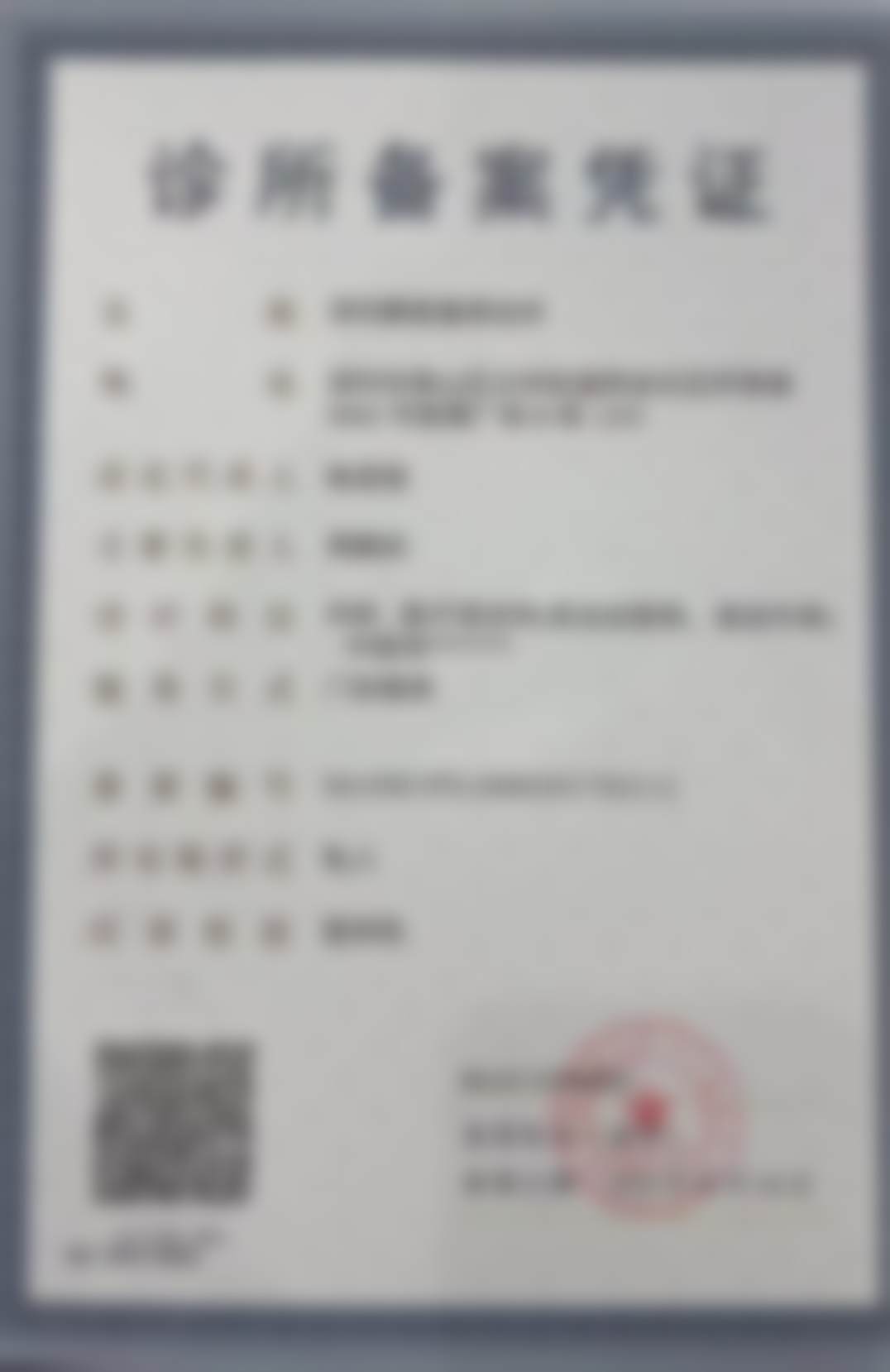 李挺医师擅长领域大揭秘