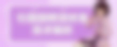 选择杨志华医生的理由