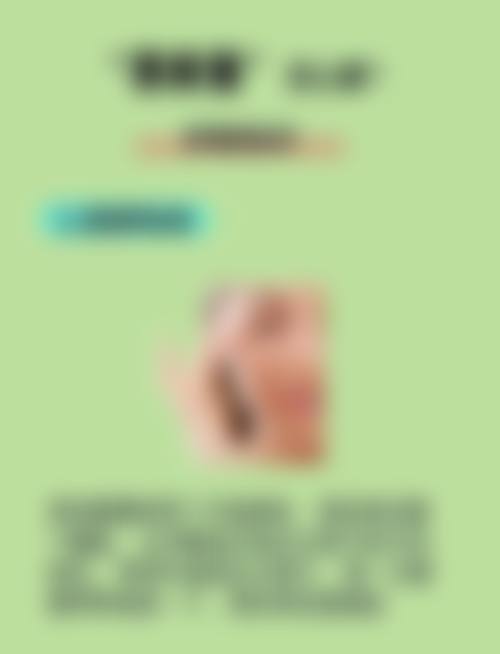 黄义森医生的精良技术特色