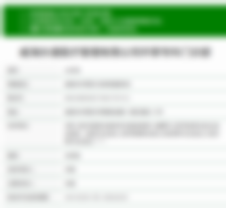 威海孙漫医疗美容专科门诊部怎么样基本信息