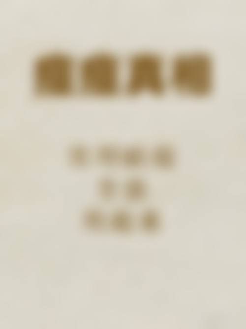 郑州金水周鹏飞整形医疗美容诊所简介概述