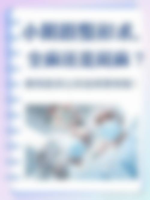 文诚浩医师的全流程贴心服务