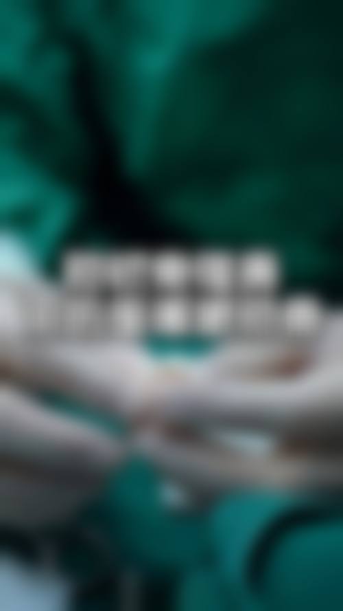 成都致心医疗美容医院基本信息