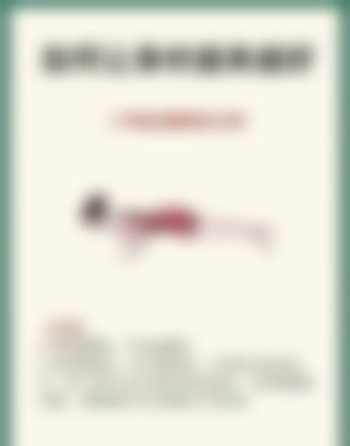 何伦的面诊预约与就诊须知