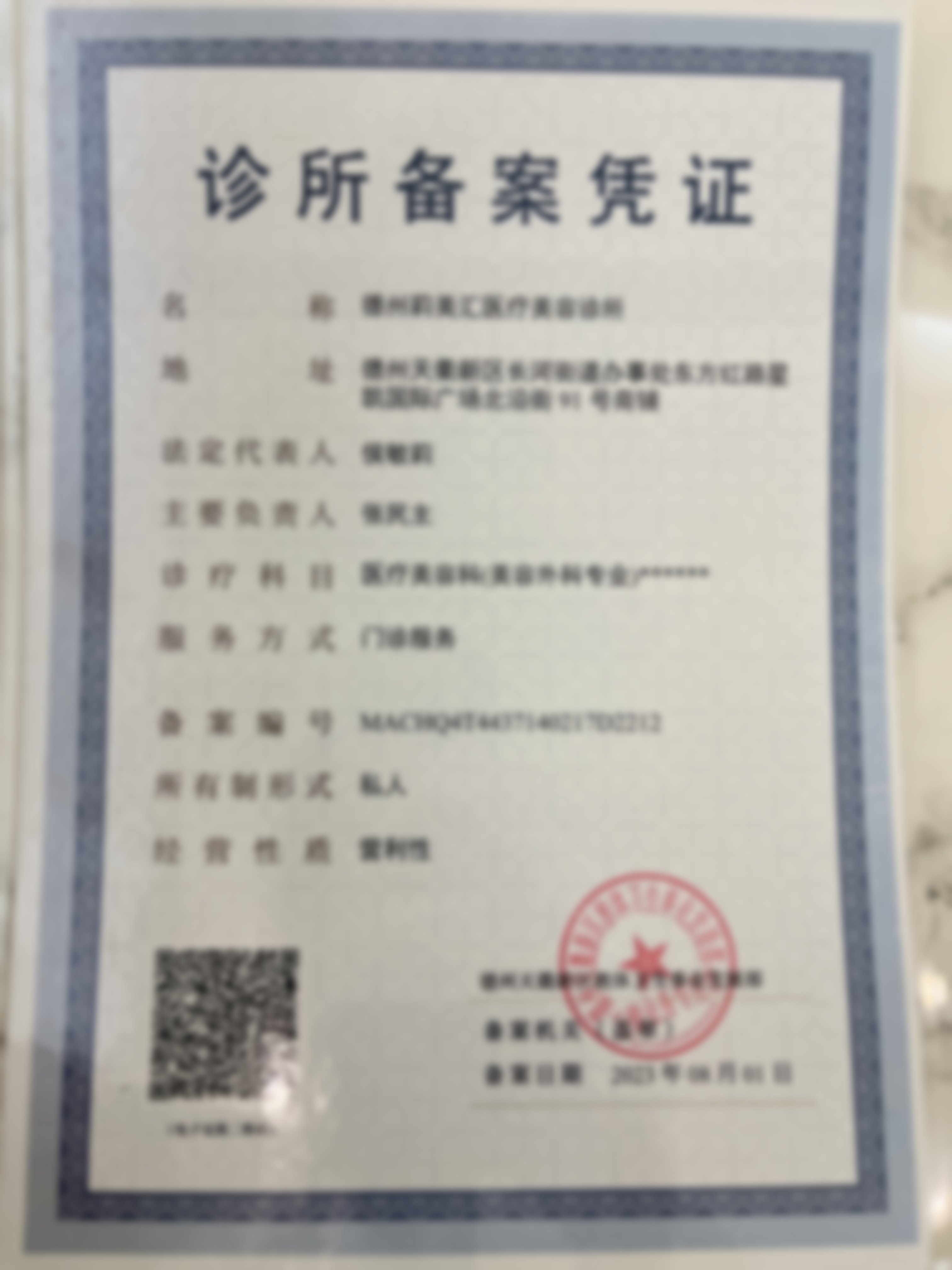 德州莉美汇医疗美容诊所求美者反馈