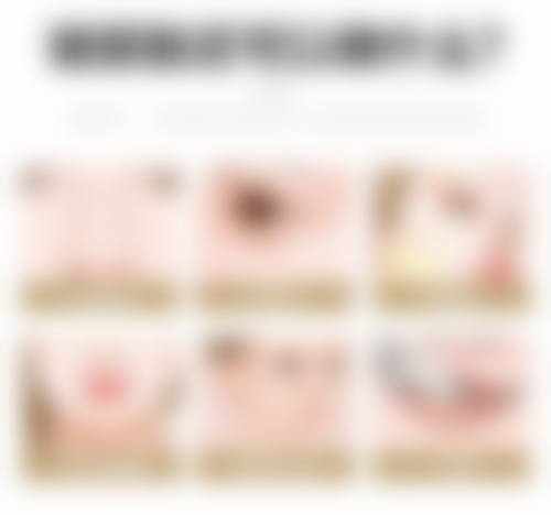 武汉媄妲（原武汉美天）医疗美容门诊部价格收费