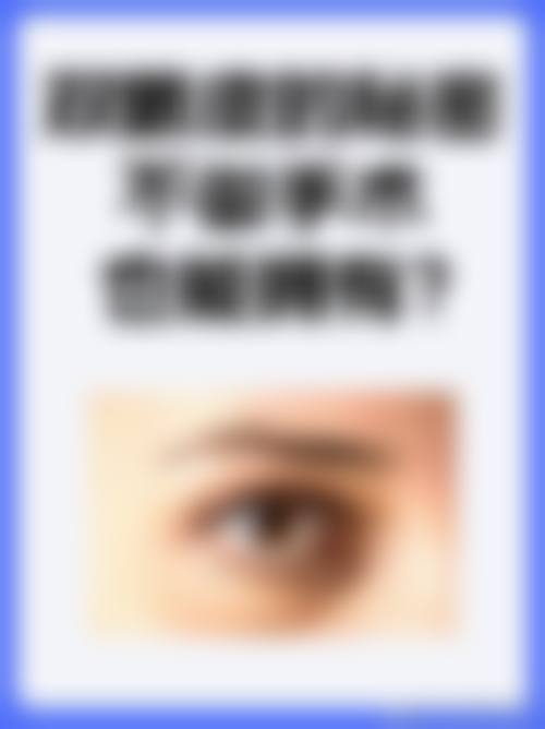 重庆红颜拜博医疗门诊部简介概述