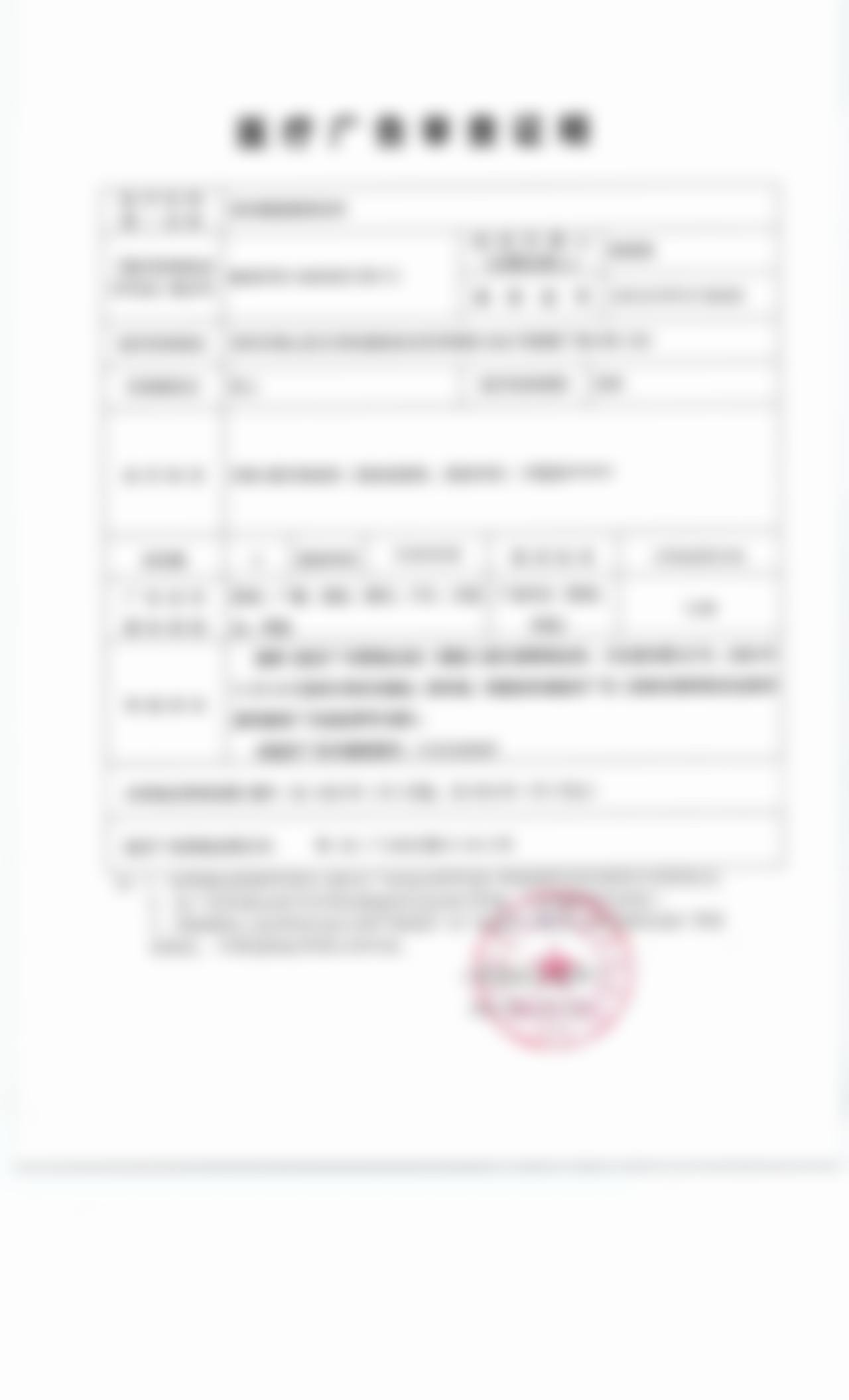 中津美容皮肤科价格收费