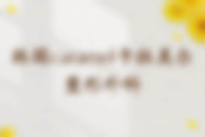 韩国caramel卡拉美尔整形外科价格收费