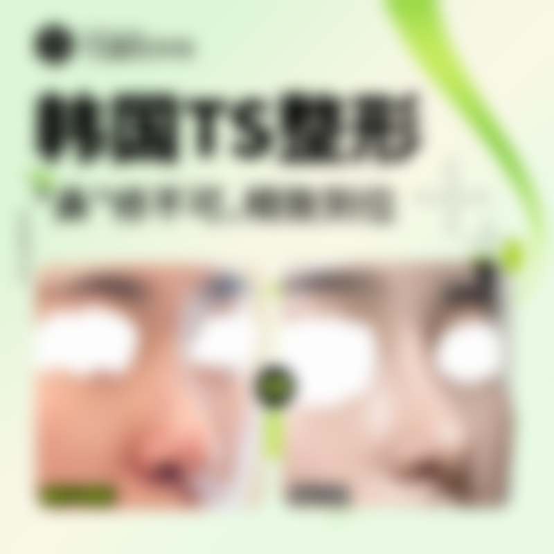 青岛永缘韩美整形美容医院求美者反馈