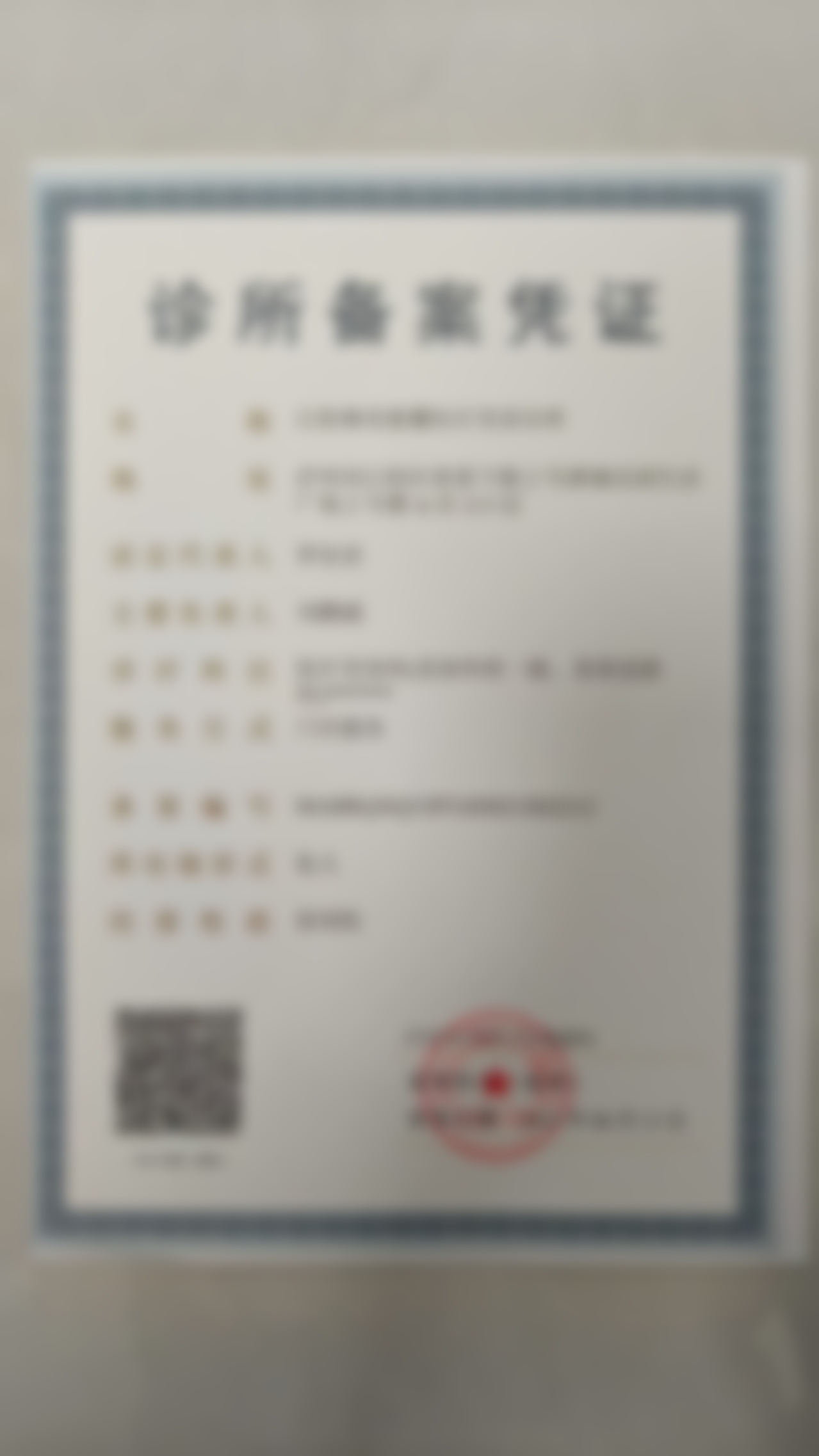 刘鹏威的临床实战与真实实例